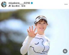 女子ゴルフの都玲華、肩出しドット柄キャミ姿にドキっ 「安定の可愛い