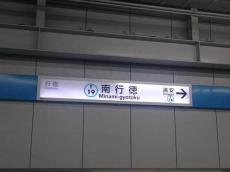 各駅停車しか停まらないのに人気の駅ランキング【千葉県・シングル編】　3位「馬橋」、2位「行徳」、1位は？