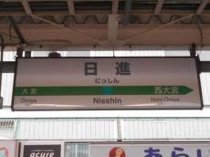 ターミナル駅のとなり駅で家賃が安い駅ランキング【大宮駅編】　3位「土呂」、2位「宮原」、1位は？