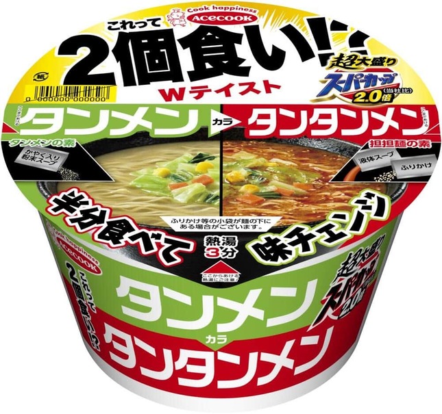 同じカップ麺がタンメンから担担麺へ「味変」　エースコック「超大盛りスーパーカップ2.0倍」発売