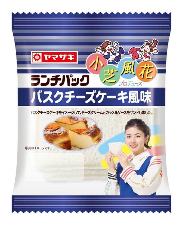 小芝風花プロデュース「ランチパック」　 バスクチーズケーキ味＆あんバター味