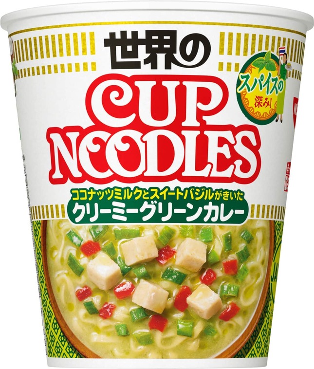 日清食品「世界のカップヌードル」　タイの「グリーンカレー」をアレンジ