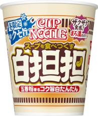 日清、冬季限定　「カップヌードル 白坦坦」発売