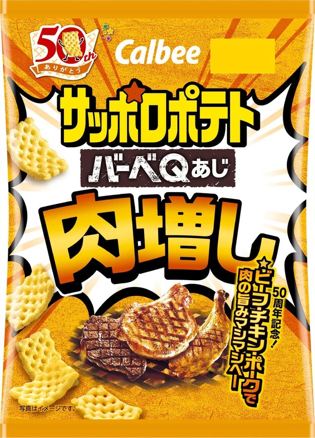 3種類の肉の味を楽しめる　カルビー「サッポロポテト バーベQあじ肉増し」