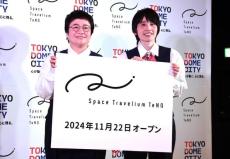 ハリセンボン近藤春菜・箕輪はるか「月旅行」へ　宇宙体感施設のVRに大興奮