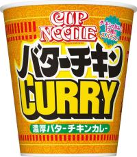 バターチキンカレーの風味をアレンジ　「カップヌードル バターチキンカレー ビッグ」