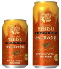 香ばしい風味と深い味わい　「ヱビス クリエイティブブリュー ほうじ茶の余韻」