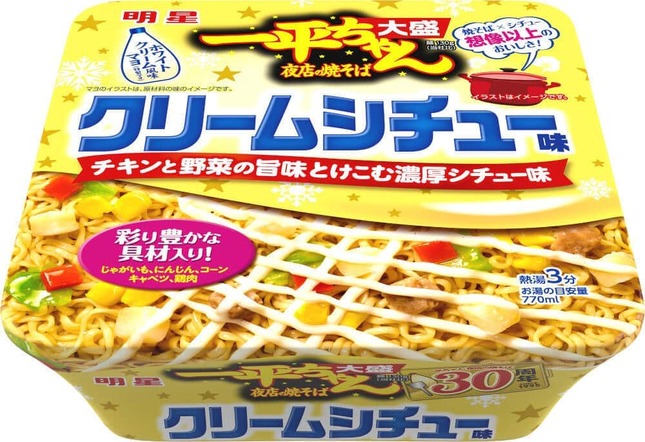 「一平ちゃん夜店の焼きそば 大盛 クリームシチュー味」　 クリーミーで濃厚な味わいを再現