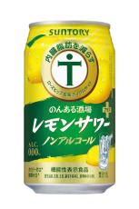 サントリー、内臓脂肪を減らす機能性表示食品　「のんある酒場 レモンサワープラス」発売