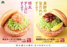 モスバーガー、限定メニュー　「明太チーズのとり竜田バーガー」発売