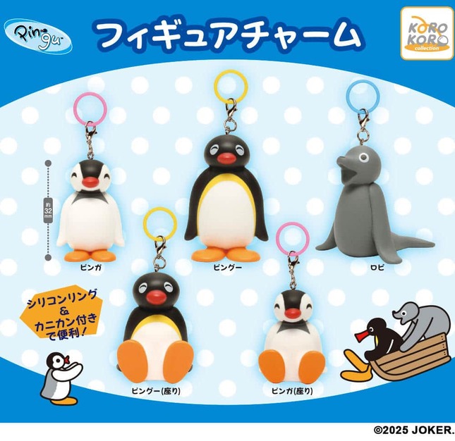 Amazon | ピングー フィギュアマスコット[全5種セット