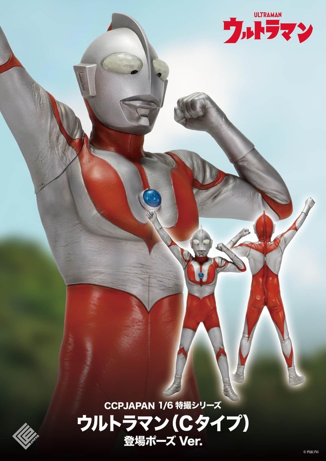 ウルトラマン」最後期・Cタイプスーツでの登場シーンを再現