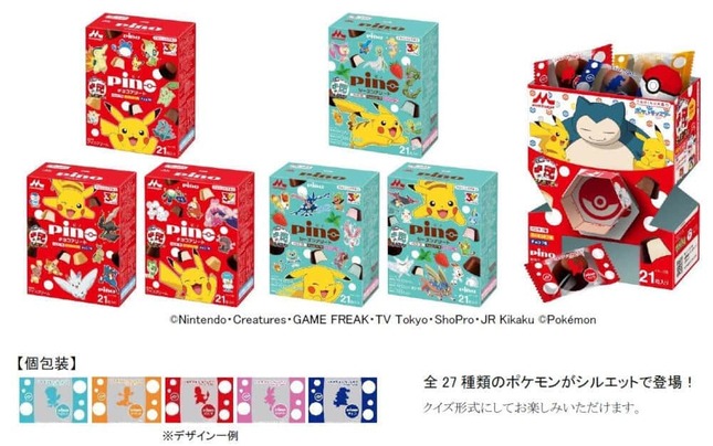 ✖️ ポケモン コラボ　3種(各1個)セット 50周年「ピノ」と30周年「ポケモン」コラボパッケージ3商品｜Infoseek