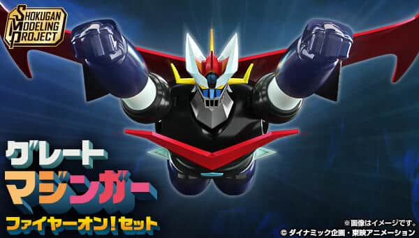グレートマジンガー　KOUTETSU CARD限定500枚 BANDAI（バンダイ） 送料無料◇SMP (SHOKUGAN MODELING PROJECT