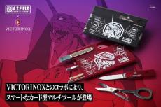 エヴァンゲリオン」とスイスのツールメーカーがコラボ カード型マルチ