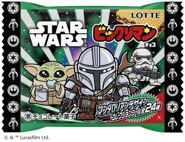 ハッピーくじ　スターウォーズ　マンダロリアン　グローグー　ビックリマンシール スター・ウォーズ」マンダロリアンとグローグーのシール入り