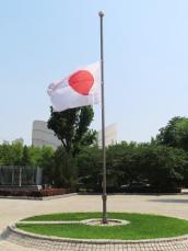 日本大使館が半旗