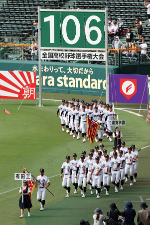 夏の甲子園開幕　高校野球