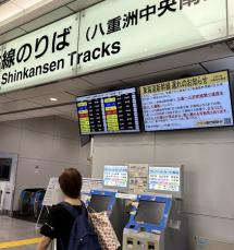 新幹線減速、不安の声も