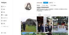 特攻隊の姿、インスタ発信