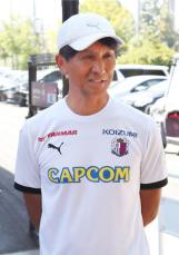 小菊監督、今季で退任へ　Ｊリーグ