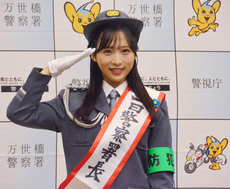 小栗有以さんが一日警察署長に