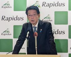 武藤経産相、ラピダスへ追加支援検討