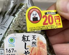 「涙目」シールで食品ロス削減？