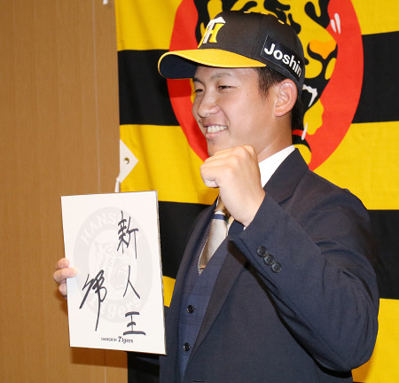 伊原、阪神と仮契約　プロ野球