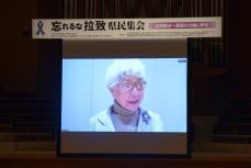 めぐみさん拉致４７年で県民集会