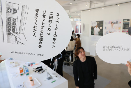 展示される「ありがとう」