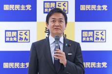 玉木代表、役職停止３カ月