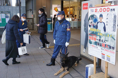 成城署員ら情報提供呼び掛け