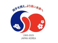 日韓国交正常化６０年のロゴ