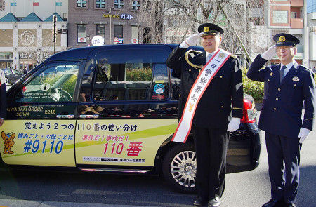 １１０番の日、貴乃花さんが一日署長