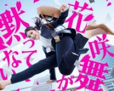 今田美桜の“さわやかなキツさ”はもっと評価されるべき。新ドラマで見せたアップデート