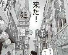 “旅の効能”の虜に。一人旅を繰り返す漫画家が台湾で住みたい街1位は……