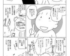 ネットでムダな買い物してない？“なんとなく買い”を我慢できるようになった「魔法の言葉」とは？＜漫画＞