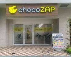 格安ジム「chocoZAP」の「汚い」「マシンの故障も放置」口コミは本当？改善されているのか運営に直撃