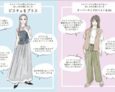 「ウエストがゴムの服」はダサい？ 野暮ったく見える人と“なぜか洗練されてる人”ほんの少しの違い