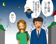 帰省中の同窓会で元カレと再会後…まさかのスピード婚になったワケは？／恋愛人気記事BEST