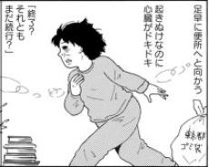 「生理が終わったら、うつがやってきた…」更年期でメンタル崩壊した漫画家の、爆笑回復ストーリー＜漫画＞