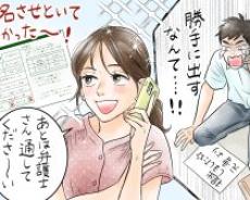 夫が不倫したので、記入済みの離婚届を勝手に提出してやった件／結婚人気記事BEST