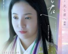 姫が本気で愛を伝えた時……心揺らぐさまがたまらない｜NHK『光る君へ』34・35話