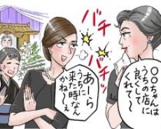 父の葬式に集まった“キレイな女性”たち。なぜかマウント合戦を始めて…／義実家・家族人気記事BEST