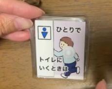 「ほしい！」の声多数。息子を一人で男子トイレに行かせるのが心配なシンママが作った絵本が天才！