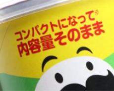 開き直ったぞ…プリングルズ「コンパクトになって内容量そのまま」に疑問の声。販売元に直撃すると“意外な真相”が