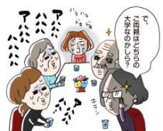 結婚の顔合わせで、両親の言葉に大号泣「低学歴ってバカにしててごめん…」／義実家・家族人気記事BEST