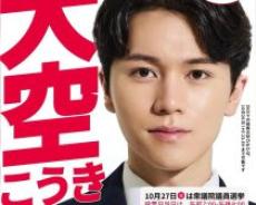 最年少当選25歳議員「立場が違う」発言に同志コメンテーター陣から批判。ずるい自己正当化と保身の論法とは