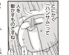 介護される準備としてVIO脱毛したら「素直に面白い」！54歳人気漫画家が明かす加齢と推し活の日々